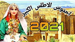 شلحة أحيدوس نايضة 2021 ahydos#nayda#dj#afrah#fès_شلحة_الاعراس_الاطلس_الكبير