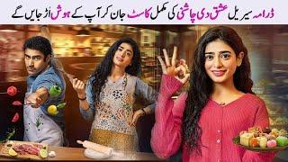 Ishq Di Chashni Full Cast | ishq di chashni drama | sehar khan khushal khan | rakhshi sweet drama