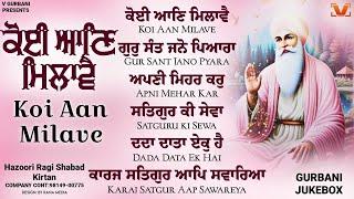 New Shabad Gurbani Kirtan 2025 JUKEBOX | New Shabad Kirtan - Nonstop Shabad Kirtan - Nonstop Gurbani