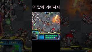 이 맛에 리버하지#shorts