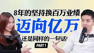 8年创业经历，从0到百万的背后是什么秘诀？