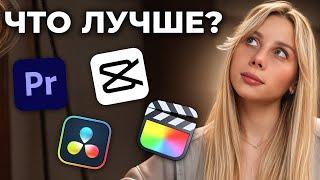 ЛУЧШАЯ бесплатная программа для монтажа видео в 2025