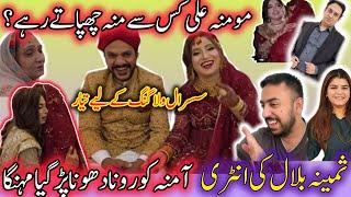 Maryam K Susral Walay Vlogging Ki Liye TayarMomina Ali Muon Chuptay Rhay