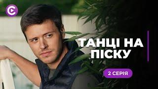 ВБИВЧИЙ ДЕТЕКТИВ! Місто приголомшене серією вбивств. Хто спіймає маніяка? «Танці на піску». 2 серія