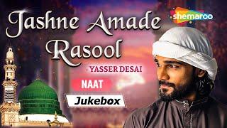 Yasser Desai Bollywood Singer Naat Jukebox | Heart Touching Naat 2024 | Jashne Amade Rasool