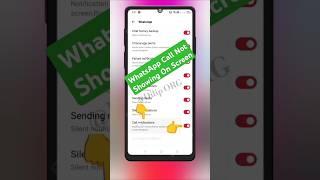 WhatsApp Call Not Showing On Screen fix problom #youtubeshorts  #shorts #short #shortsfeed #ytshorts