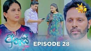 Ahas - අහස් | Episode 28 | 2024-10-08 | Hiru TV