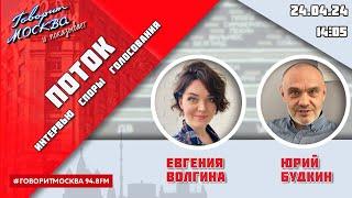 «ПОТОК. УМНЫЕ ПАРНИ. СВОЯ ПРАВДА. (16+)» 24.04