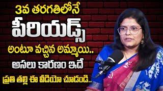 Dr. K.Sarala Exclusive Interview | Early Age Periods | Reasons Behind Early Maturity | SumanTV