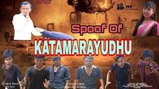 Spoof Of  KATAMARAYUDHU || Short Fight Sequence || MP Production