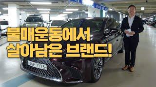 렉서스 LS(5세대) 500h AWD / 완전 무사고 / 짧은 킬로수 / 1억 감가!!