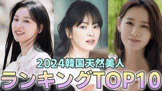 沼民が選んだ整形しない韓国女優ランキング１０　彼女昔の顔に見てみましょう