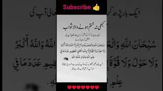 Wazifa for hajat #wazifa #wazify #trending #islamic #shorts #love #today #islam #duausman315