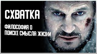 СХВАТКА  —  КАК ПРЕВРАТИТЬ ТРАГЕДИЮ В УСПЕХ?