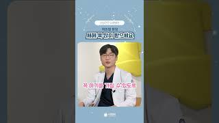 [시엘병원] 최민엽 원장님의 새해인사_시엘병원 최민엽 원장