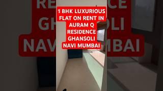 1 BHK LUXURIOUS FLAT ON RENT IN GHANSOLI | AURAM Q PARK |  #1bhkluxuryflat #1bhk #utsavrealestate