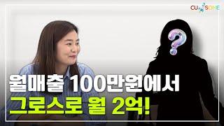 쿠팡에서 매출 200배 올리려면 이렇게 하시면 됩니다!