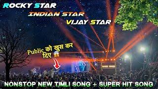 न्यू song + super hit timli song | Rocky star band