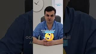 Простатит. Симптоми (коментує лікар уролог)