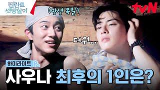 한국인과 핀란드인의 자존심 대결 사우나 최후의 1인은 누구~? #highlight #핀란드셋방살이 EP.4