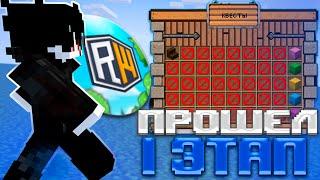  ПРОШЕЛ ДЖАМШУТА 1-2 ЭТАП   ЧТО ЗА ИМБА?   РАЗВИТИЕ ПОСЛЕ ВАЙПА НА REALLYWORLD   MINECRAFT