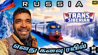️ உலகின் அற்புத ரயில் பயணம் Trans Siberian railway |  Russia Ep5