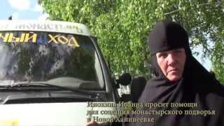 Матушка Россия . Песня матушки Иоанны. фильм первый. Летопись Нафанаила