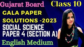 SOCIAL science (Paper 4)Section A|| Class 10||Gala Paper Solution||GSEB #galapapersolution2023 #gseb