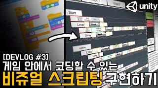 I Made Visual Scripting Editor in UNITY  |  Magic School  Devlog #3