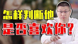 男人究竟是“愛你”還是“撩你”？釋放出的這些味道根本藏不住/情感/戀愛