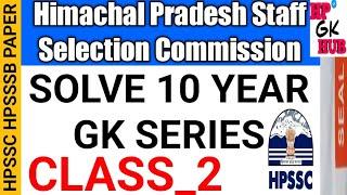 HPSSC PREVIOUS 10 YEAR SOLVE GK SERIES || PATWARI, NT, TGT, JBT, HRTC, JE, PHARMACIST, FOREST GUARD