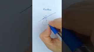 Khushboo #k #name #sign #signature #calligraphy #khushboo #style new name style signature