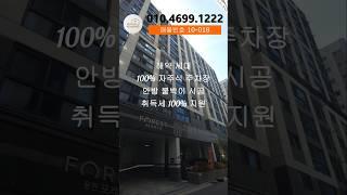 인천신축빌라 매매 전문 #모두주택 #인천신축빌라 #인천빌라매매