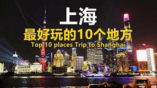 Visit Shanghai, China|China Travel