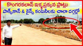 HMDA Approved Plots Sale in Kongarakalan 7981927666 / 9848590954 Hyderabad Foxconn Keynes Near Plots