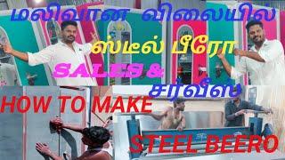 ஸ்டீல் பீரோ/wholesale price/பீரோ sales&சர்வீஸ்/how to make Steel Bero/steel locker/Arun Jaya vlog