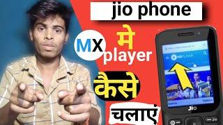 jio phone me MX player kaise chalaye || jio phone new update 2022