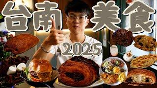 【台南美食2025最新】沒吃過太可惜!! 我的台南巷弄私藏美食｜質感老宅咖啡廳島旅｜全酸種麵包店實時｜人氣鬆餅店靄林