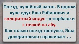 ️ Яша Рабинович и Индус с Точкой на Лбу! Еврейские Анекдоты! Анекдоты про Евреев! Выпуск #154