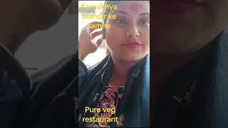 Kamakhya Mandir ke samne pure veg restaurant#youtubeshorts #viral