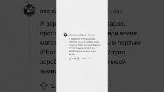 Как сделать деньги из воздуха #апвоут #реддит #апвоутистории