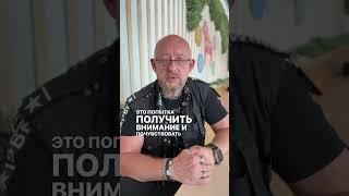 Интернет-переписка | Андрей Протасеня #Shorts