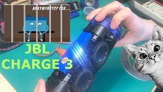 JBL CHARGE 3 // Замена аккумулятора \\ Battery replacement