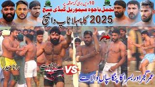 Sapanwala  Rajput | Tajmal Bajwa Memorial Match 2025 | Hafiz Faryad Club  Kashi Sandhu Club