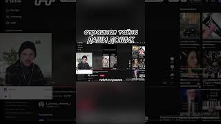 #shorts #yuwnee #tiktok #юни #твич #stream  #тикток #live
