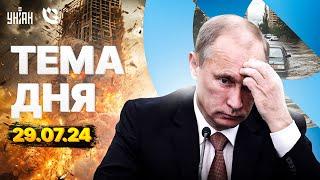 Взрывы под Москвой! Потоп в РФ: минус дамба и свет. Путин пригрозил США. Россияне завыли | Тема дня