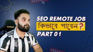 SEO Remote Jobs in 2024 | How to Get SEO Jobs | Part 01