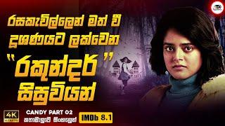 රසකැවිලි වලින් මත් කර දූශණයට ලක්වූ පාසල් සිසුවියන් | කැන්ඩි Series Sinhala Review | Ruu Cinema New