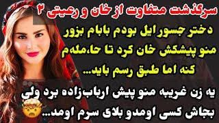 قسمت پایانی۲:پیغامی از یه ناشناس باعث اتفاقی تو عمارت میشه که همه انگشت به دهن میشن #داستان_عاشقانه