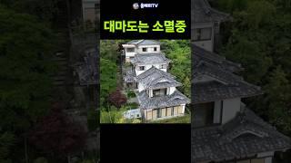 한국 없이는 못산다는 대마도